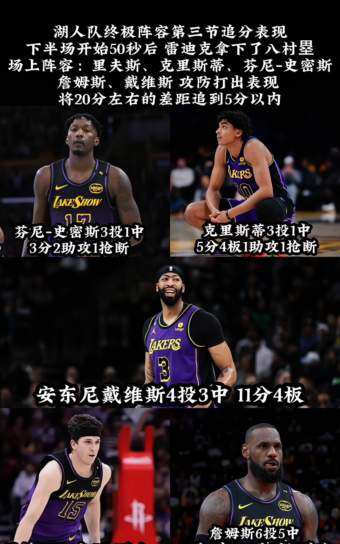 电竞国家队对阵湖人展开拉锯大战，最终险胜对手的简单介绍